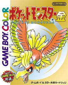 Pokémon Gold Version (Spaceworld 1997 Demo) - Clear Logo Image