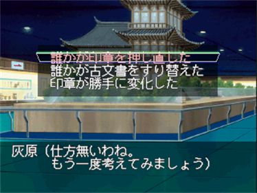 Meitantei Conan: 3 Nin no Meisuiri - Screenshot - Game Select Image