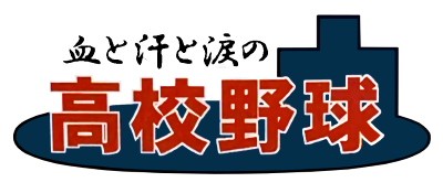 Chi to Ase to Namida no Koukou Yakyuu - Clear Logo Image