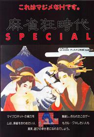Mahjong Kyou Jidai Special - Advertisement Flyer - Front Image
