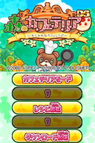 Mori no Cafeteria DS: Oshare na Cafe Recipe - Screenshot - Game Title Image