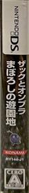 Zac to Ombra: Maboroshi no Yuuenchi - Box - Spine Image