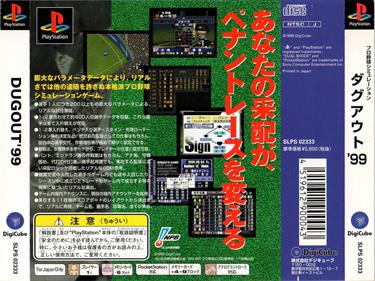 Pro Yakyuu Simulation Dugout '99 - Box - Back Image