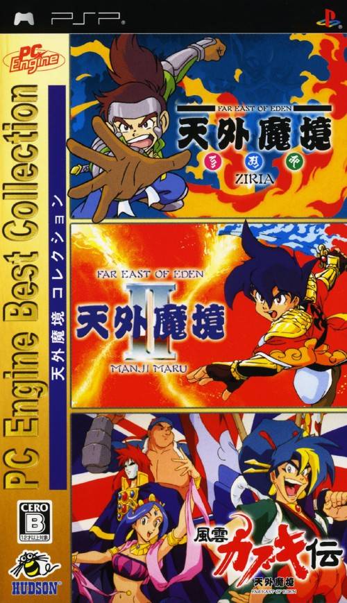 PC Engine Best Collection: Tengai Makyou Collection Images