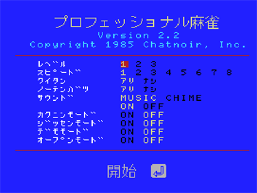 Professional Mahjong - Screenshot - Game Title Image