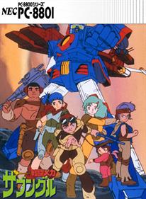 Battle Mecha Xabungle: Blue Gale: Part 1 - Fanart - Box - Front Image