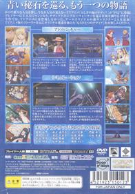 Fushigi no Umi no Nadia: Inherit the Blue Water - Box - Back Image