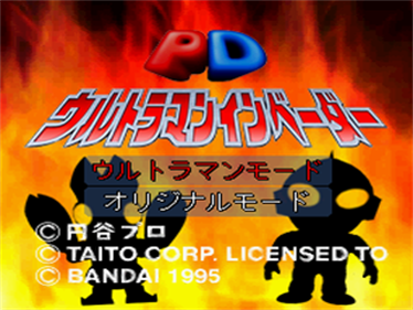 PD Ultraman Invader - Screenshot - Game Title Image