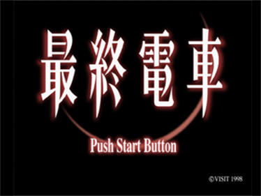 Saishuu Densha - Screenshot - Game Title Image