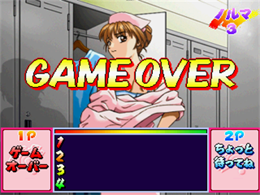 Danchi de Quiz Okusan Yontaku Desuyo! - Screenshot - Game Over Image