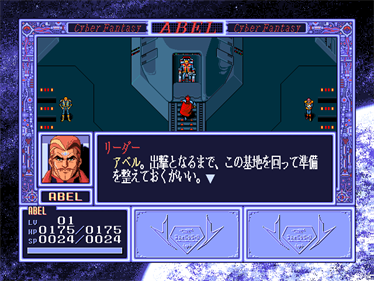 Abel: Shin Mokushiroku Taisen - Screenshot - Gameplay Image
