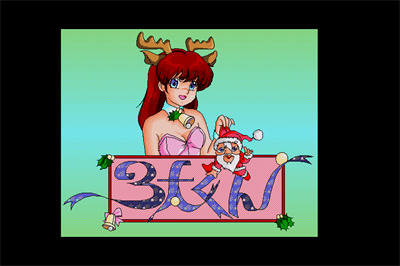 Santa-kun - Screenshot - Game Title Image