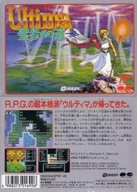 Ultima: Quest of the Avatar - Box - Back Image