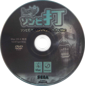 The Typing Of The Dead: Zombie Da! Typing Lariat for Mac - Disc
