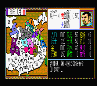 Sangokushi II - Screenshot - Gameplay Image