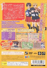 Gakuen Alice - Box - Back Image