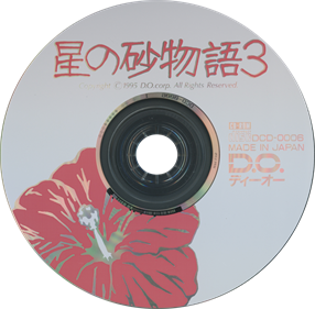 Hoshi no Suna Monogatari 3 - Disc Image