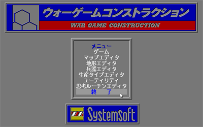 War Game Construction - Screenshot - Game Title Image