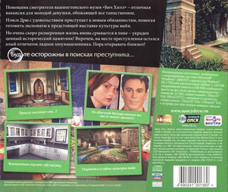 Nancy Drew: Secret of the Scarlet Hand - Box - Back Image