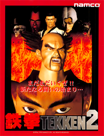 Tekken 2 - Advertisement Flyer - Front Image