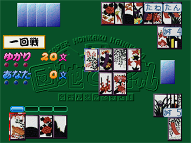 Danchi de Hanafuda - Screenshot - Gameplay Image