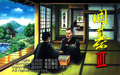 Igo III - Screenshot - Game Title Image