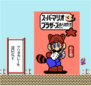 Kaettekita Mario Bros. - Screenshot - Gameplay Image