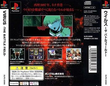 Virus: The Battle Field - Box - Back Image