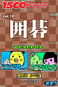 1500 DS Spirits Vol. 10: Igo - Screenshot - Game Title Image