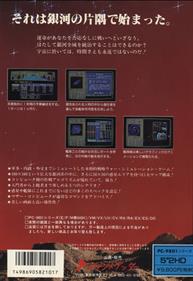 Galaxy Spirit - Box - Back Image