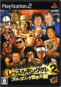 Wrestle Kingdom 2: Pro Wrestling Sekai Taisen - Box - Front - Reconstructed Image