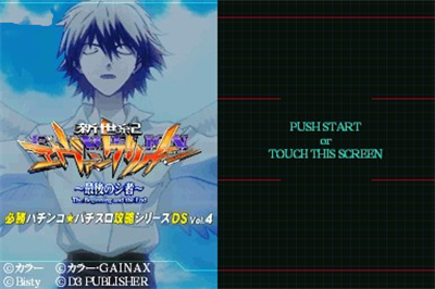 Hisshou Pachinko Pachi-Slot Kouryaku Series DS Vol. 4: CR Shinseiki Evangelion: Saigo no Shisha - Screenshot - Game Title Image