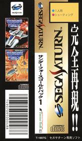 Thunder Force: Gold Pack 1 - Banner Image