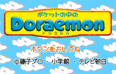 Pocket no Naka no Doraemon - Screenshot - Game Title Image