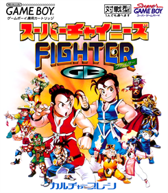 Super Chinese Fighter GB - Box - Front Image