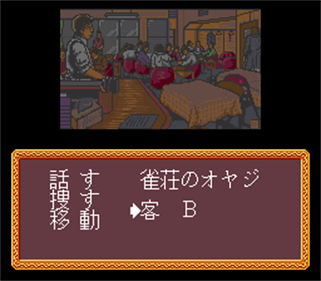 Naki no Ryuu: Mahjong Hishouden - Screenshot - Gameplay Image
