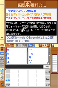 DS Rakubiki Jiten - Screenshot - Game Title Image