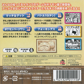 Pokémon Zany Cards - Box - Back Image