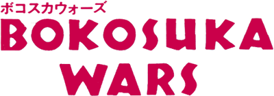 Bokosuka Wars - Clear Logo Image