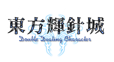 Touhou Kishinjou ~ Double Dealing Character. - Clear Logo Image