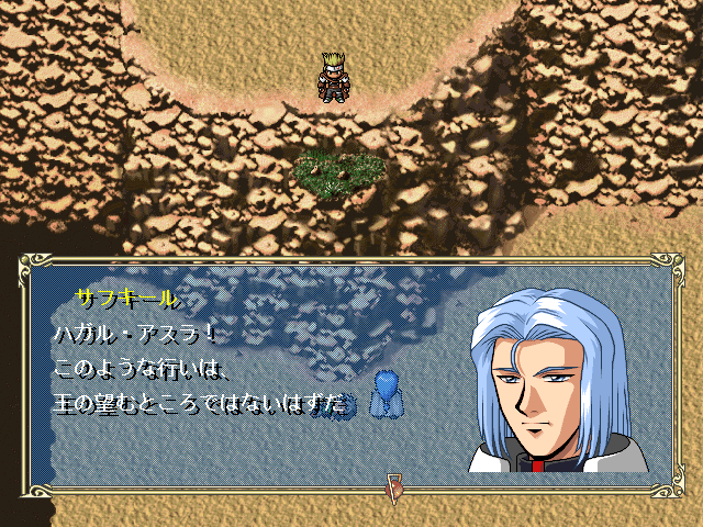 Farland Story: Kyoushin no Miyako
