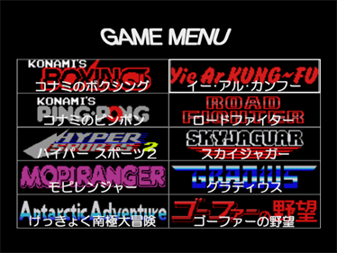 Konami Antiques: MSX Collection Vol. 1 - Screenshot - Game Select Image