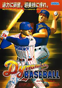 Dynamite Baseball - Advertisement Flyer - Front Image