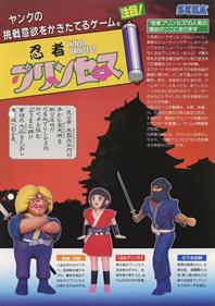 Sega Ninja - Advertisement Flyer - Front Image