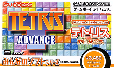 Tetris Advance - Box - Front - Reconstructed Image