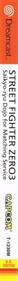 Street Fighter Zero 3: Saikyo-ryu Dojo for Matching Service - Box - Spine Image