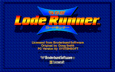 Hozonban Lode Runner - Screenshot - Game Title Image