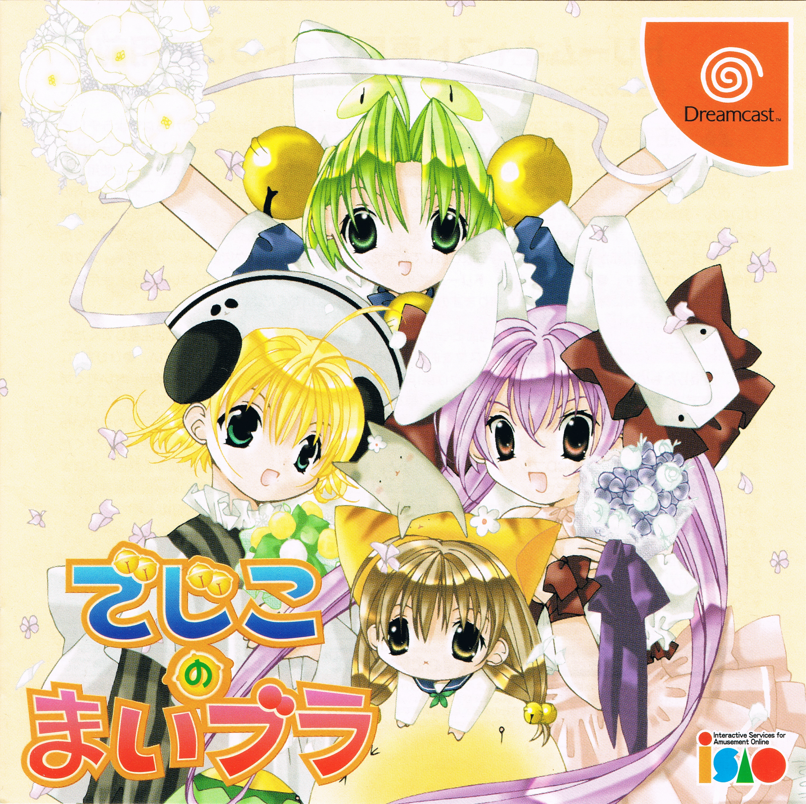 Dejiko no Maibura