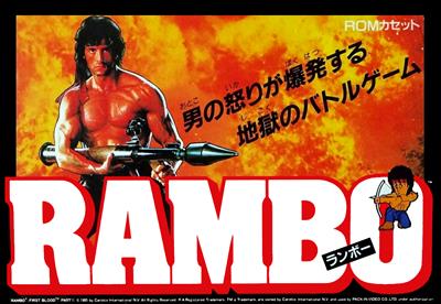 Rambo - Box - Front Image