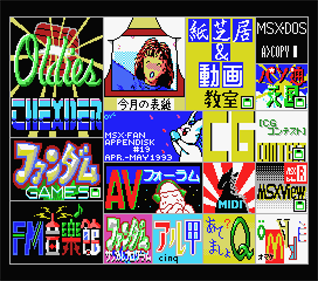 MSX FAN Disk #19 - Screenshot - Game Select Image